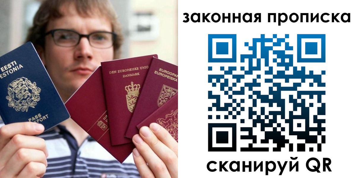 временная регистрация недорого в Кунгуре
