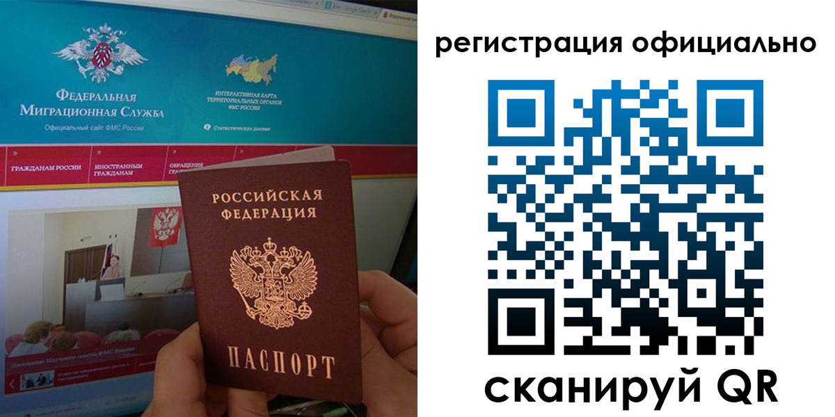 временная регистрация для всех в Кунгуре