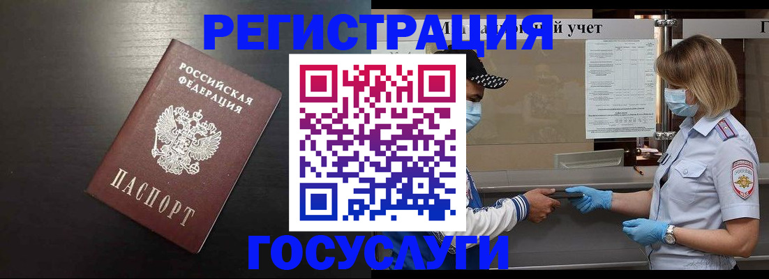 прописка законно в Кунгуре
